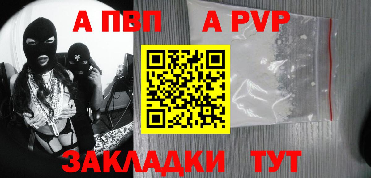 А ПВП крисы CK  Вход с VPN  Alpha PVP СК КРИС  Междуреченск  Альфа ПВП  Alfa_PVP крисы CK 