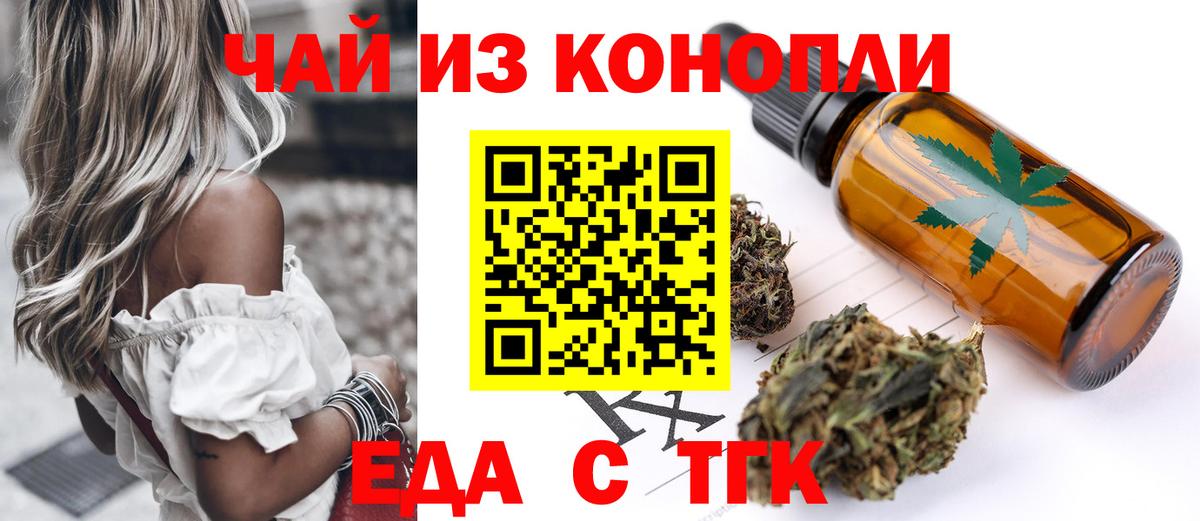 Cannafood конопля Междуреченск