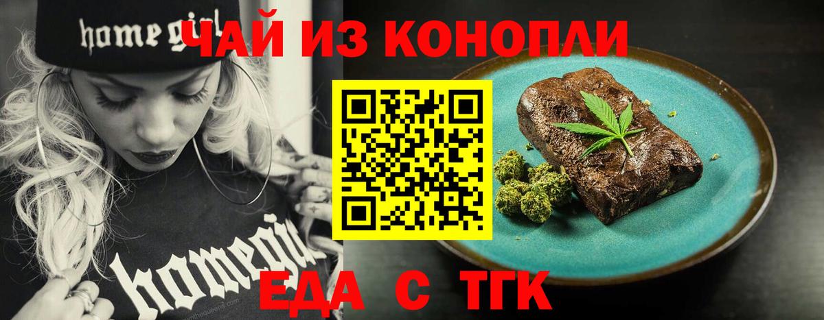 Canna-Cookies конопля  Вход с VPN  Междуреченск 