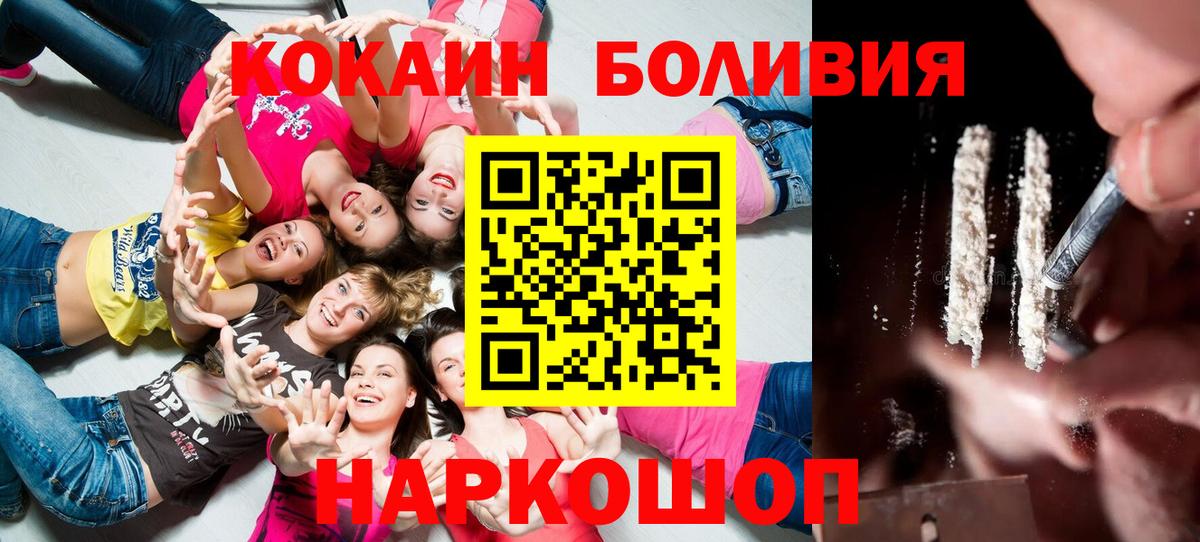 Междуреченск  Cocaine 97%  Cocaine  Вход с VPN  КОКАИН Columbia 