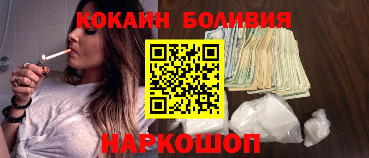 COCAIN Перу Междуреченск