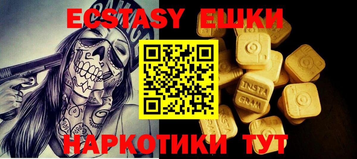Экстази VHQ  Вход с VPN  ЭКСТАЗИ  Междуреченск  Ecstasy Punisher 