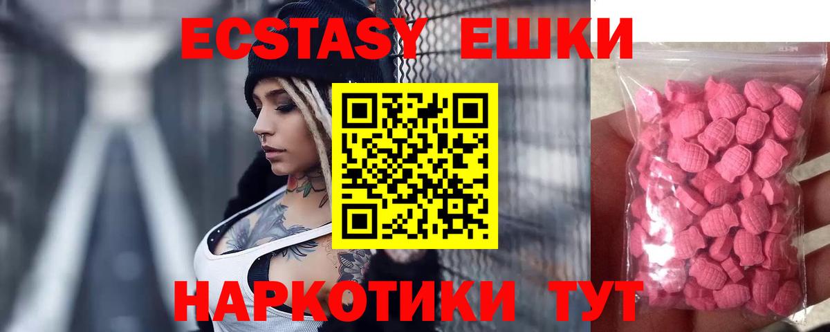 Экстази 99% Междуреченск