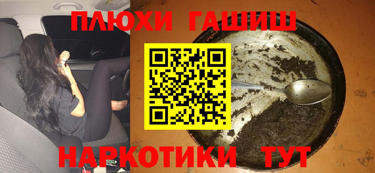 ГАШИШ гашик  Вход с VPN  Междуреченск  ГАШИШ убойный 