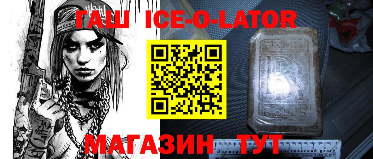 ГАШИШ 40% ТГК Междуреченск