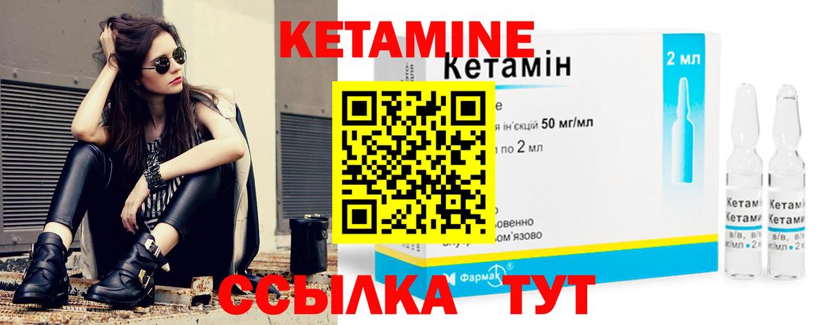 Междуреченск  Кетамин VHQ  Вход с VPN  КЕТАМИН VHQ 
