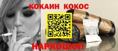 кокаин премиум Жуковский