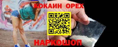 кокаин премиум Жуковский