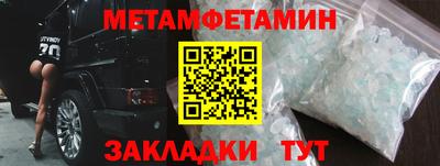 первитин Заводоуковск