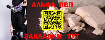 кокаин премиум Жуковский