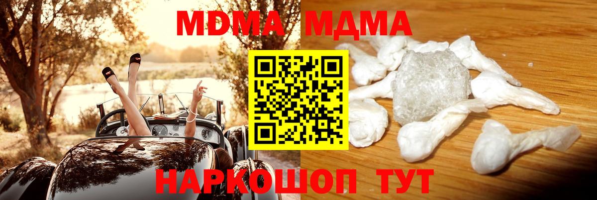 MDMA VHQ  МДМА  Вход с VPN  Междуреченск  МДМА crystal 