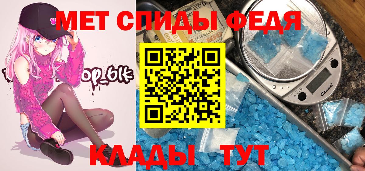 Метамфетамин Декстрометамфетамин 99.9%  Вход с VPN  Междуреченск 
