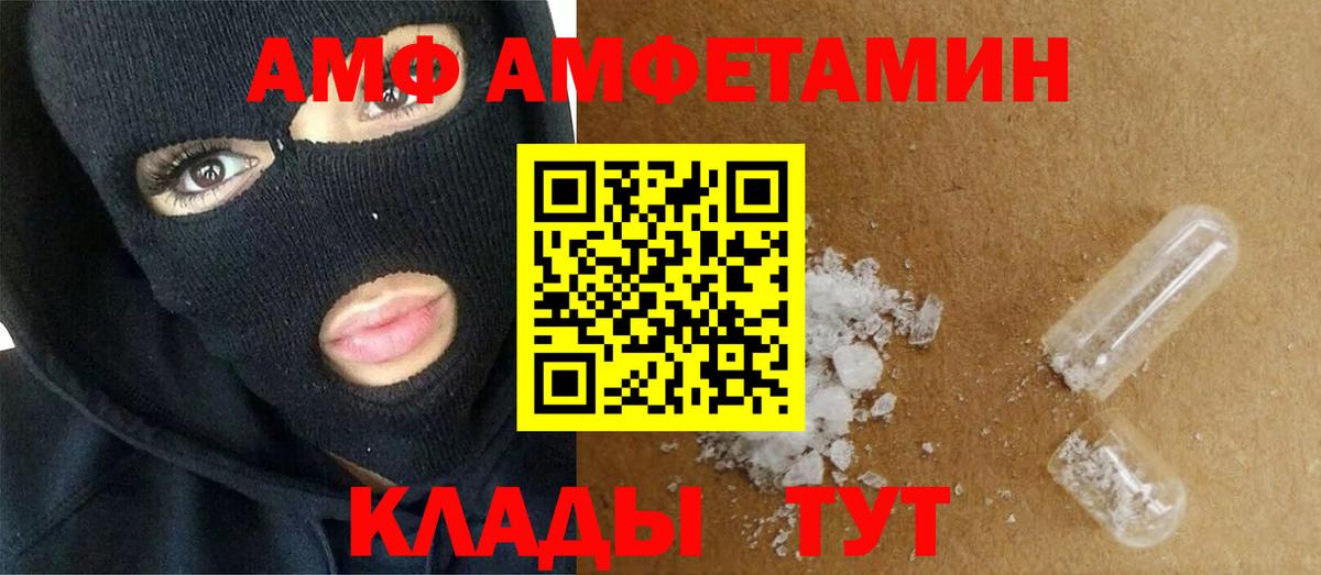 Метамфетамин кристалл Междуреченск