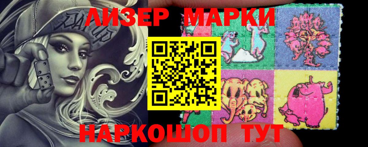 Междуреченск  Марки 25I-NBOMe  Вход с VPN  Марки 25I-NBOMe 1,5мг 