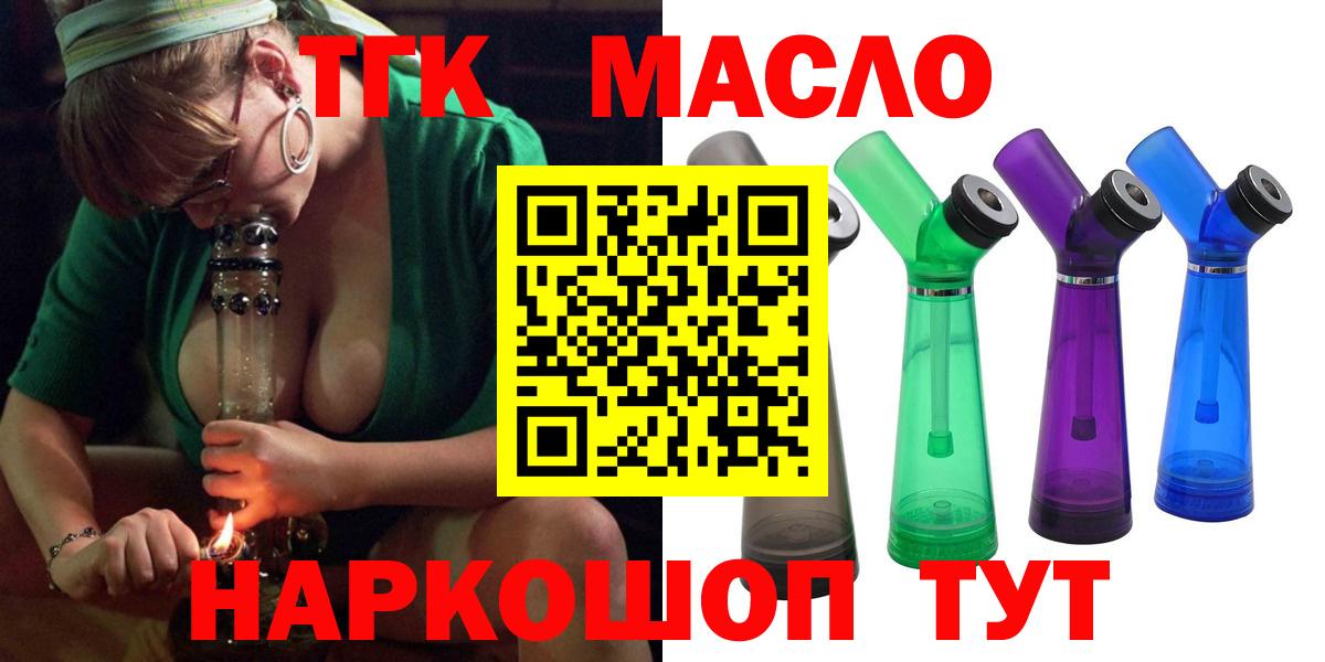 Дистиллят ТГК вейп с тгк  что такое наркотик  Междуреченск  ТГК Wax  Вход с VPN 
